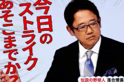YouTubeが面白い元プロ野球選手ベスト10
