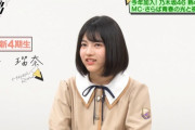 【乃木坂46】林瑠奈「白目だけでここまでやってきた・・・」