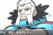 【新事実】ポケモンXYの「ウルップのセリフの違い」気づいた人、0人説　気づいた人凄いな