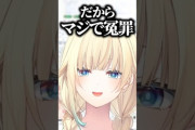 【ぶいすぽ】キノコみたいな形のグミで爆笑した件をねこたつのせいだ弁解し、冤罪だと言い張るえまたそｗｗｗ