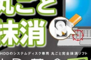 パソコンを廃棄処分捨てる時ってどうしていますか?