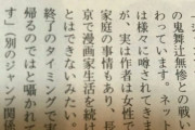 鬼滅の刃作者の吾峠呼世晴さん「顔出ししません、SNSやりません、引退して実家帰ります」←なんやこいつ…