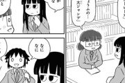 【表紙】なんだよこの漫画ｗｗｗ【注意】