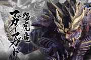 【MHRise】マガイマガドって戦闘シーンお披露目したのに話題にならないな【モンハンライズ】