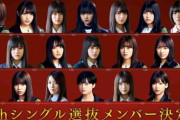 【悲報】欅坂9thシングルの発売が4月であることが判明