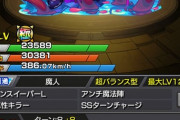 【モンスト】※衝撃性能※ネオの相方！？獣神化「オフィーリアα」詳細性能お披露目ｷﾀ━━━━(ﾟ∀ﾟ)━━━━!!