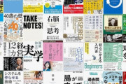 【セール】Kindleストア｢最大70%オフ ビジネス･ファイナンス本セール｣を開始  ｢最大12%ポイント まとめ買いキャンペーン3週目｣継続中