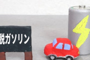 【衝撃展開】日本の自動車、終了のお知らせ・・・・・・・・・