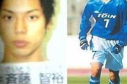 水島ヒロがもしプロサッカー選手になっていたらｗｗｗｗｗｗｗ