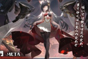 【アズレン】長門(META)が次回メンテナンス後「META戦」にて登場予定！