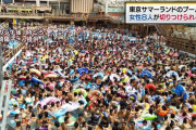 【画像】東京都内のプールの日常wwwwwwww