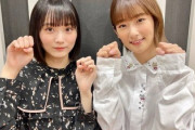 【櫻坂46】井上梨名＆増本綺良、意外な事実が判明！