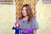 【動画】「櫻井・有吉THE夜会」に西木野真姫役のPileさん登場！神木隆之介くんパイちゃんのガチファンｗｗｗｗｗ【ラブライブ！】