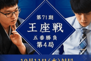【画像】AIによれば99％有利だった将棋・永瀬王座が、たった一手のミスで藤井聡太七冠に逆転されたことに気付いた時の様子が、将棋の怖さを象徴していた…