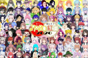 【画像】この総勢100人のVtuber1人でも知ってたら真のバチャ豚wwww