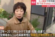 【訃報】女さん、死刑執行回避率が高すぎると話題に