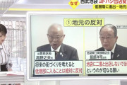 ヨドバシカメラさん池袋にめっちゃ嫌われてた。「池袋に2度と出店しないで欲しい」