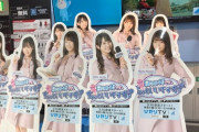 【日向坂46】ひなちょいは、全アイドルの中の番組コンテンツで1番予算ぶっ込ん出る説ｗｗｗｗｗｗｗｗｗｗｗ