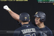 【日本シリーズ】オリックス、6回表にラオウ杉本のタイムリーで先制！！！！