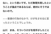 【悲報】山川穂高さん、事件を球団報告せず契約更改した可能性が急浮上WWWWWWWWWWWWWWWWWWWWWWW