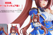 【ウマ娘】満足度 スケールフィギュア級！！←「これほんとにLサイズ！？」