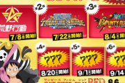 ワンピース、6大アプリゲームコラボ決定