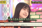 久保史緒里は「マン」が足りない【乃木坂工事中】【乃木坂46】
