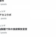 ジャニオタ「#ジャニーズ事務所ありがとう」→トレンド一位　ジャニーへの感謝にTwitterが溢れる