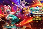 【DQウォーク】本日より『あぶない水着イベント'24 第4章』開催