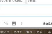 Twitter「『あ』の予測変換がありがとう、な人は幸福度が高いらしいです」50000良いね
