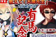 競馬配信を経て、アカリちゃんもう司と友達で草