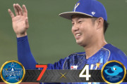 【試合結果】[2023/08/08] DeNAベイスターズ７－４中日ドラゴンズ　DeNA逆転勝ち！ソト、大田連続HR、牧勝ち越し打！ハマスタ8連敗&4連敗から脱出