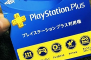 PS5「PSプラス刷新しましたVR出しましたSlim出しましたPro出しました」もうやれることがない件