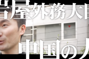 【動画】経営者「移民と共存なんてできるわけない！理由を3つ説明します」　←反論できる政治家おらんのがやばいと話題に
