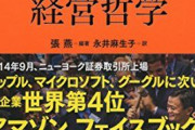 【悲報】2019年アジア企業の時価総額ランキングに日本企業が・・・