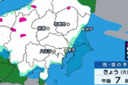 【警報】関東、まもなく大雪。準備はできてるか…？