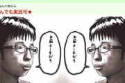 【朗報】チー牛の定義、見直され始めるwww「チーズ牛丼特盛と温玉付きは860円もする！！　チー牛にとっては贅沢すぎて食べられない」