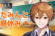 【にじさんじ】男北見、イジられすぎて純粋な応援メールに縦読み斜め読み警戒