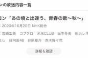 【日向坂46】うたコンきたああああああ！！！！！！