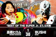 『BEST OF THE SUPER Jr. 27』高橋ヒロムvsBUSHI 【11.20後楽園ホール】