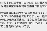 【悲報】東京都で一般救急医療のベッドが不足 コロナ病床拡大の一方で