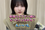 【乃木坂46】林瑠奈、TikTok最新動画で再びお笑い知識を発揮！！！