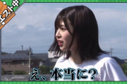 【日向坂46】これはもう鉄板ネタになったなwwww
