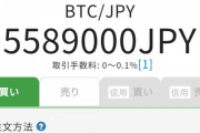 ビットコイン、現在573万ｗｙｗｙｗｙｗｙｗｙｗｙｗｙｗｙｗｙｗｙ