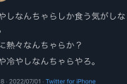 松本人志さん、クッソ面白ツイートでTwitterをぶち上げる