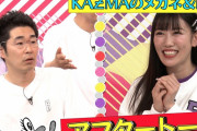 【動画】KAZMAが番組スタッフからクレームを受ける一幕も…高城れにが選んだMMMは…？