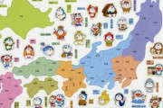 都道府県民あるある、私はそうじゃないよ！