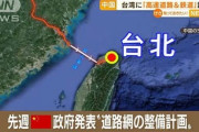 【終国】中国「助けて！出生率が日本のを下回ったの！」米専門家「うーむ、これは衰退前に台湾侵攻の危険性アリだな」←これ?