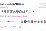 【悲報】ケイスケホンダ「検察庁法改正案の要点はどこ？」