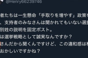 国民民主党も推進する選択的夫婦別姓について国民民主党・中野ヘンリ議員が夫婦別姓推進派と揉めて論争に